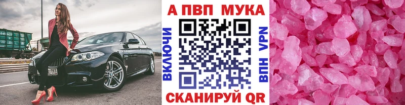 APVP СК  Купить  Луза 