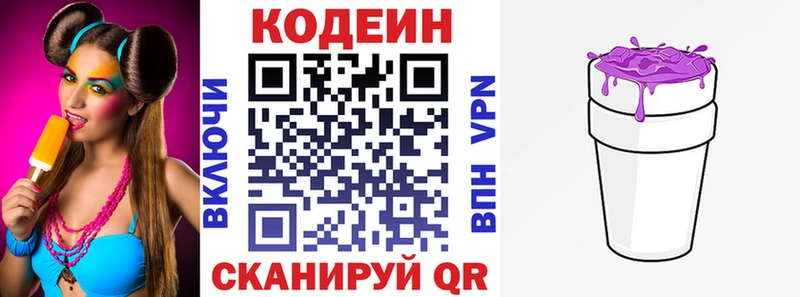 Кодеиновый сироп Lean Purple Drank  Купить где  Луза 
