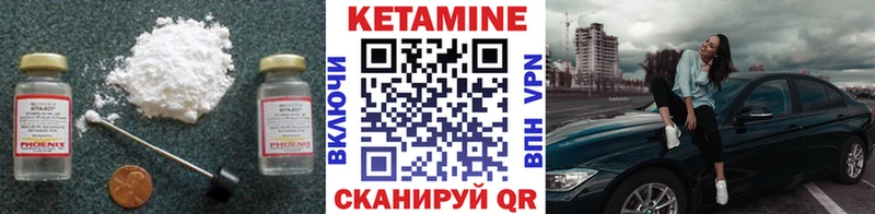 Купить где  Луза  Кетамин VHQ 