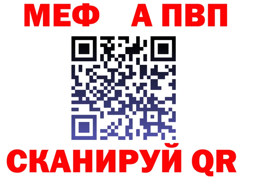 Метадон VHQ рабочий сайт площадка МЕГА Луза