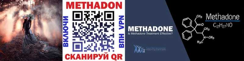 МЕТАДОН methadone  Купить  Луза 